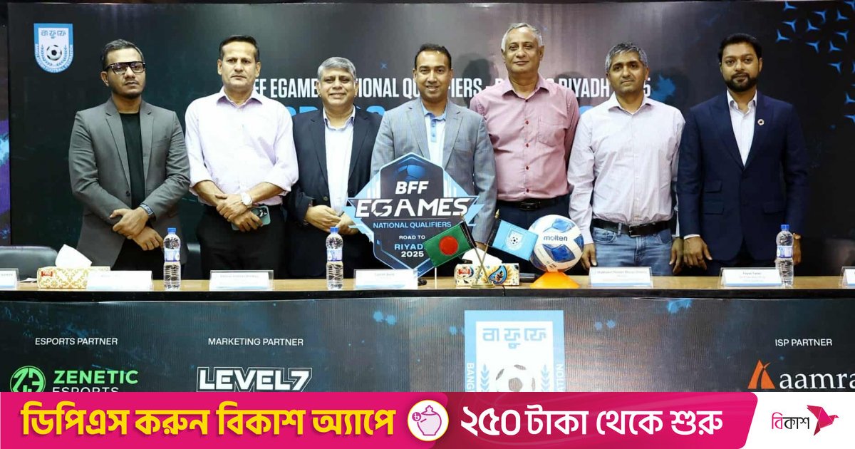 ফিফা ই-বিশ্বকাপের পাশাপাশি গেম অ্যাপেও নাম লেখাতে চায় বাংলাদেশ