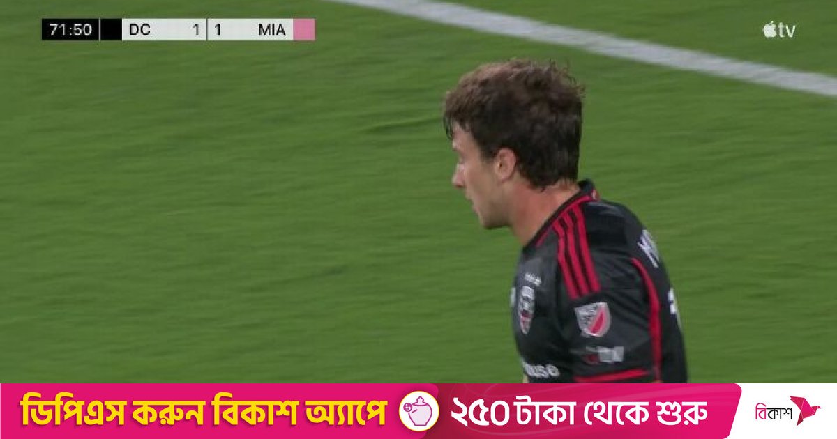 মেসি নেই, জেতেনি মায়ামি