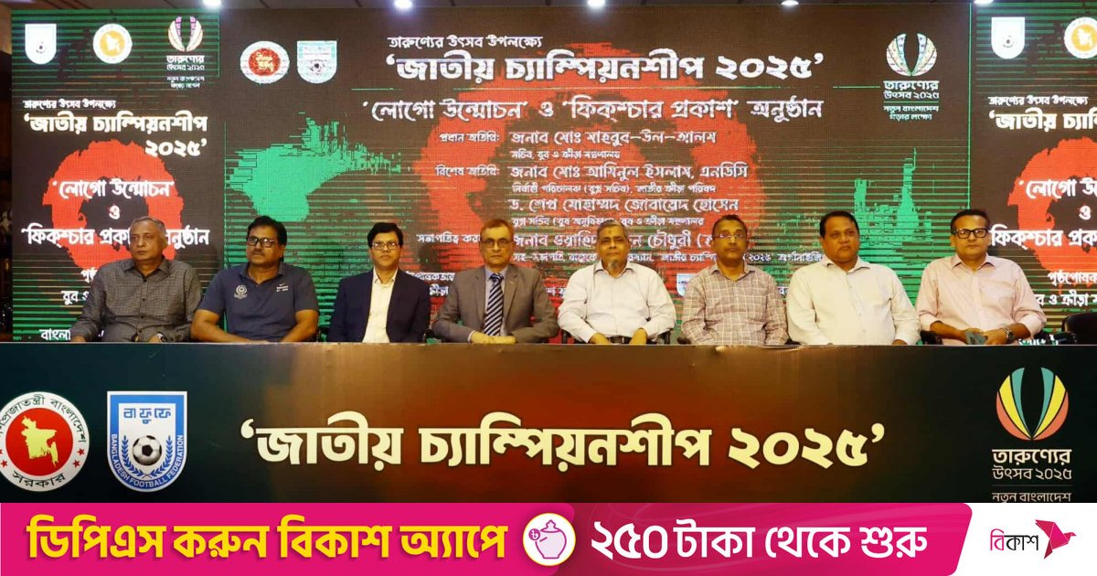 ১৮ কোটি টাকায় সারাদেশে ফুটবল জাগানোর পরিকল্পনা