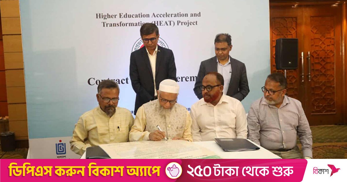 হিটের ১৫১ উপ-প্রকল্প বাস্তবায়নে বিশ্ববিদ্যালয়গুলোর সঙ্গে ইউজিসির চুক্তি