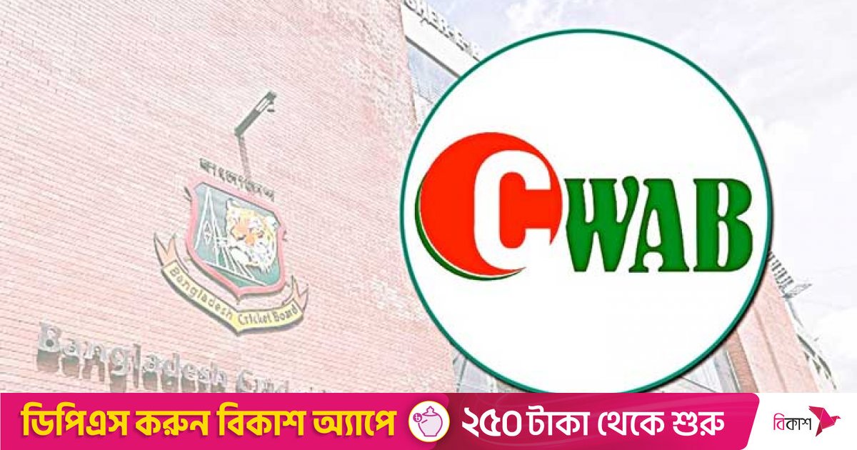 কোয়াব নির্বাচনের মনোনয়নপত্র জমা বৃহস্পতিবার, প্রার্থী কারা?