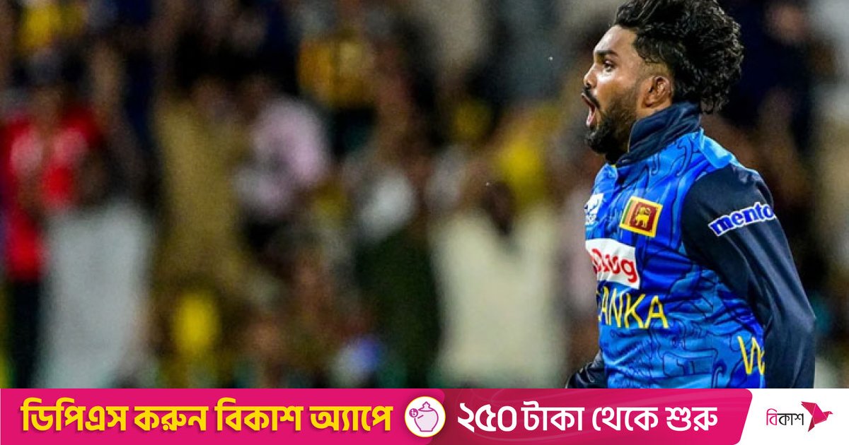 জিম্বাবুয়ে টি-টোয়েন্টি সিরিজে শ্রীলঙ্কা দলে ভিশেন, নেই হাসারাঙ্গা