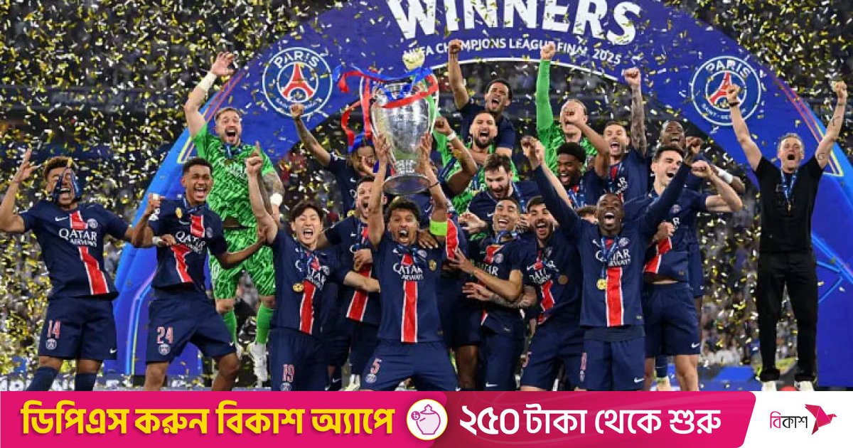চ্যাম্পিয়ন্স লিগ ফাইনাল শুরুর সময় পরিবর্তন