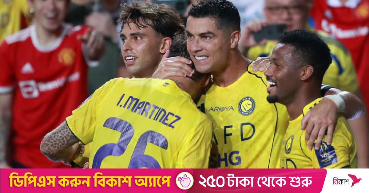 ফেলিক্সের হ্যাটট্রিক, রোনালদোর পেনাল্টিতে বড় জয়ের শুরু আল নাসরের