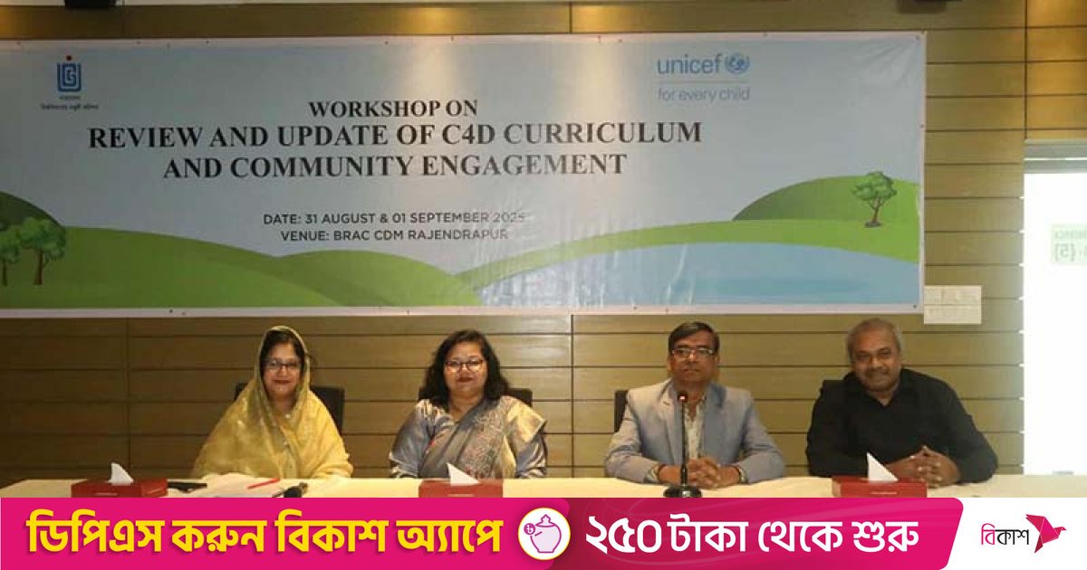পাঠ্যক্রমে সামাজিক ও আচরণগত পরিবর্তন বিষয় হালনাগাদের পরামর্শ ইউজিসির