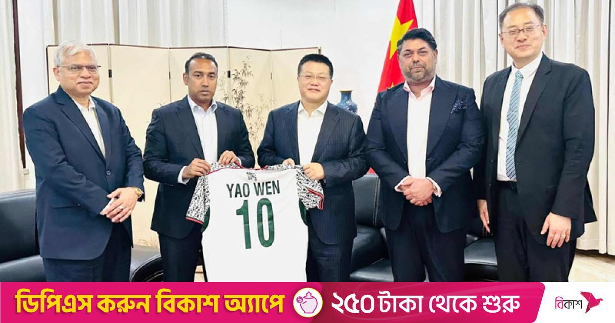 ‘বাংলাদেশ ও চীনের মধ্যে ফুটবলীয় সম্পর্ক বাড়ছে’