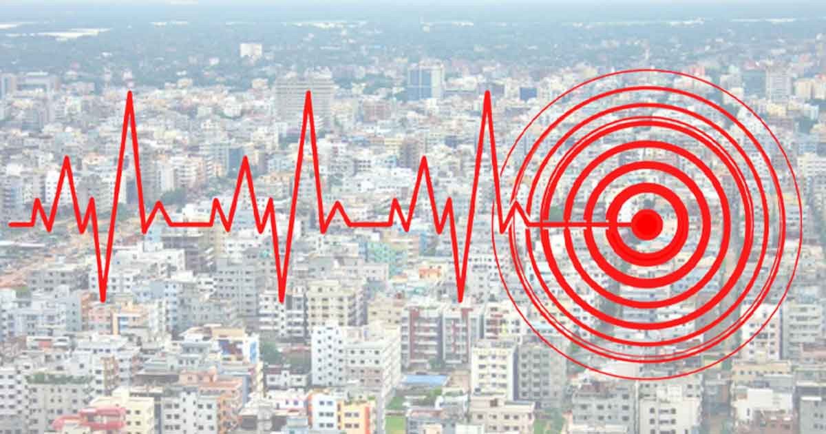 ভূমিকম্প: অদৃশ্য বিপদ থেকে বাঁচতে যে প্রস্তুতিগুলো জরুরি