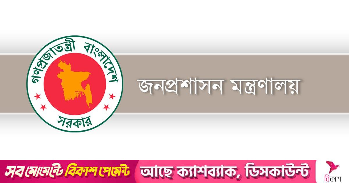 বিসিএস পরীক্ষায় দায়িত্ব পালন করবেন ১২০ জন ম্যাজিস্ট্রেট