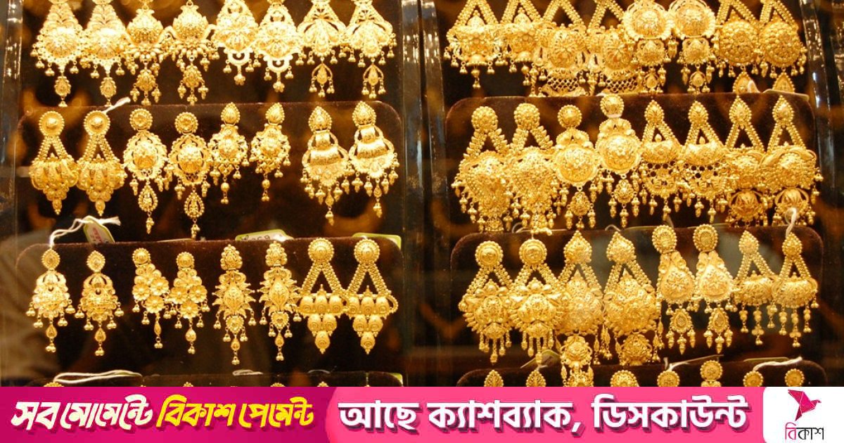 স্বর্ণের দামে নতুন রেকর্ড, ভরি ১ লাখ ৮১ হাজার ৫৫০ টাকা