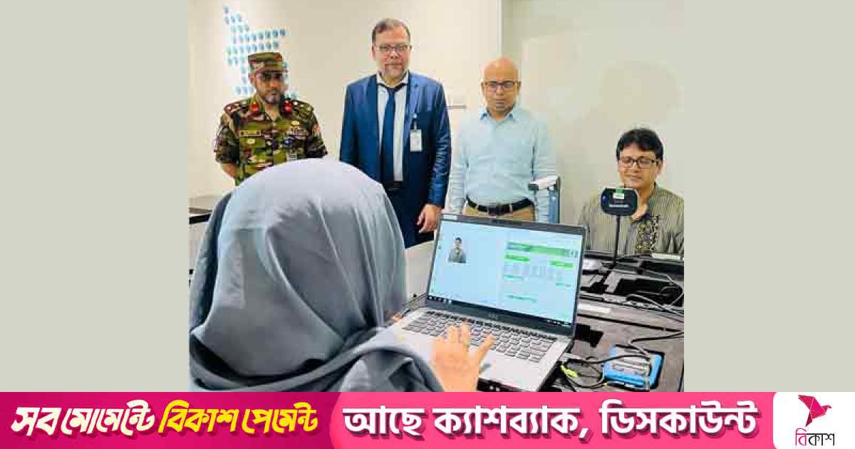 গুলশানে পাসপোর্ট সেবা চালু