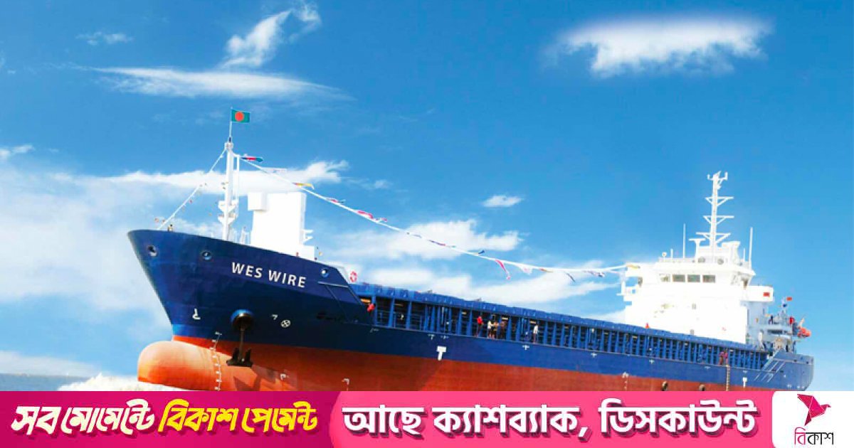 এবার তুরস্কে জাহাজ রফতানি করছে বাংলাদেশ