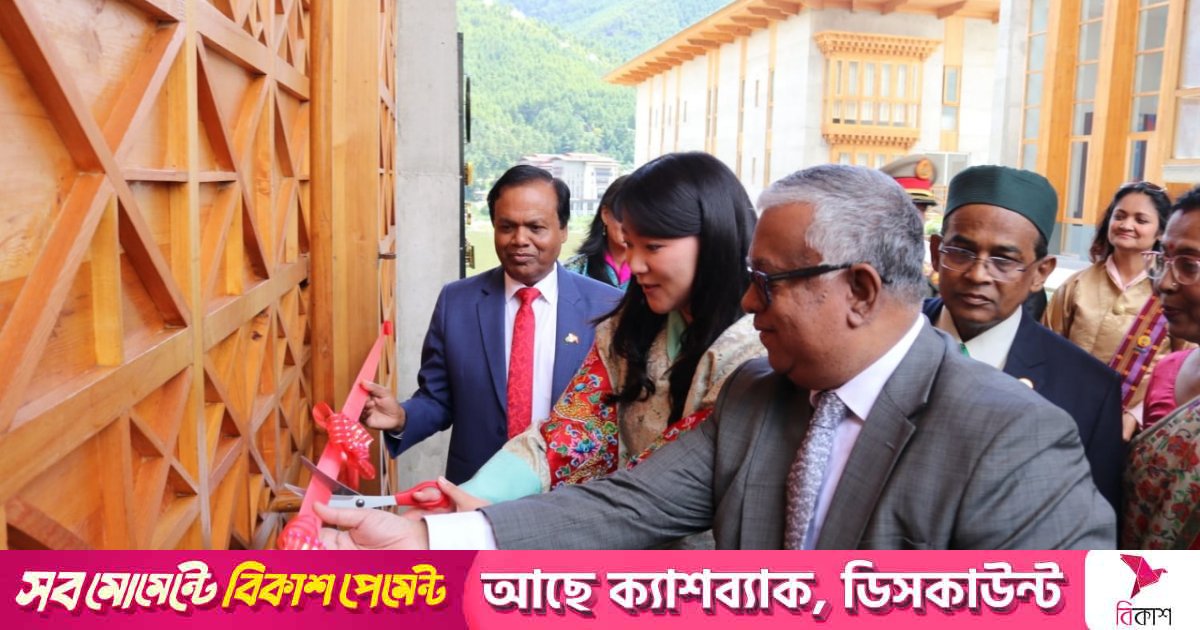 থিম্পুতে বাংলাদেশ দূতাবাস কমপ্লেক্স উদ্বোধন
