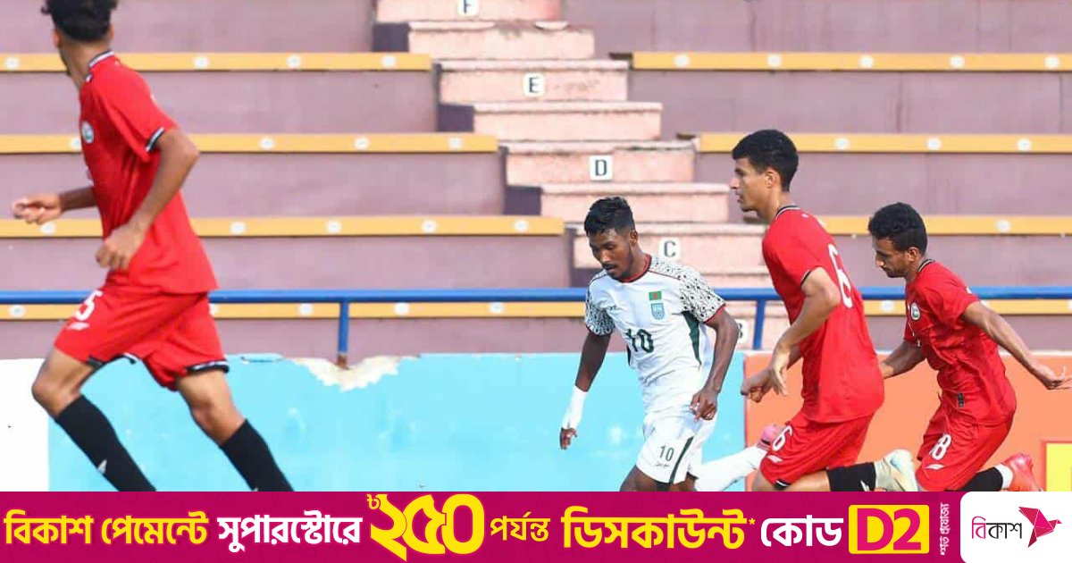 ১০জন নিয়ে ৩০ সেকেন্ড আগে হারলো বাংলাদেশ!