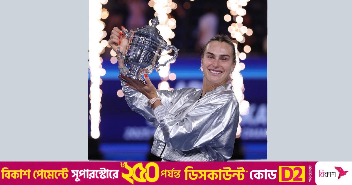 এবার হতাশ করেননি সাবালেঙ্কা,  জিতলেন ট্রফি