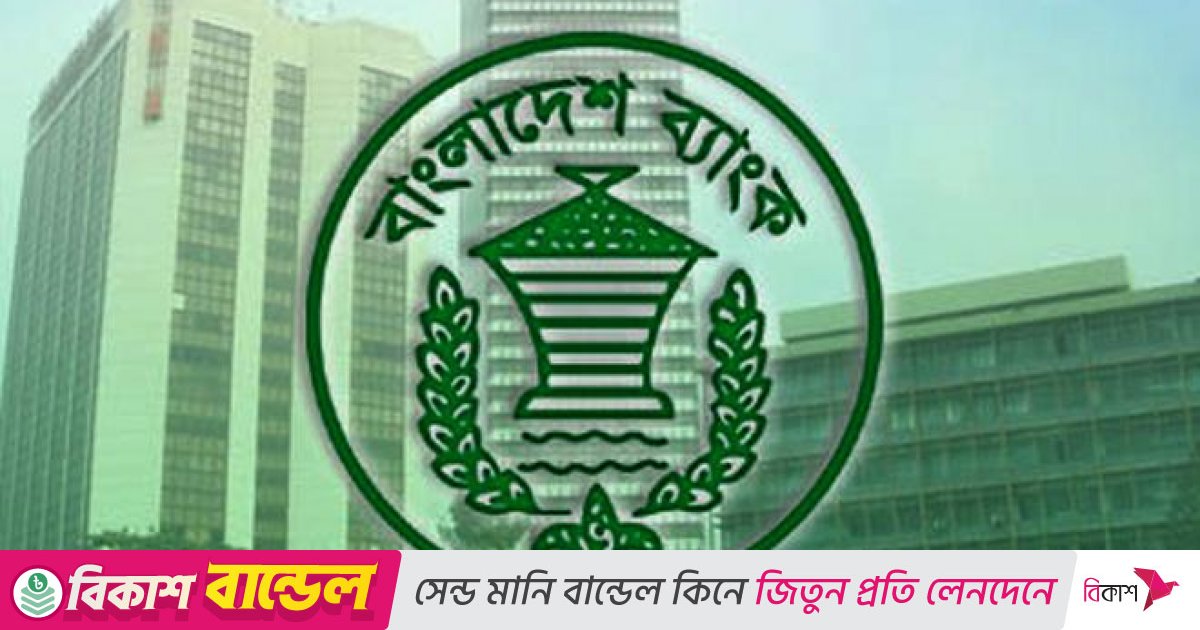 অগ্রিম রফতানি আয়ের ১০ শতাংশ সংরক্ষণের বাধ্যবাধকতা প্রত্যাহার