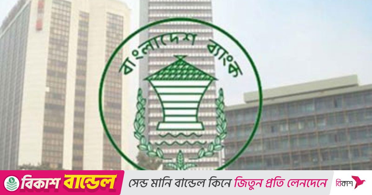 পাঁচ ব্যাংকের একীভূত ইউনাইটেড ইসলামী ব্যাংকের অফিসের অনুমোদন
