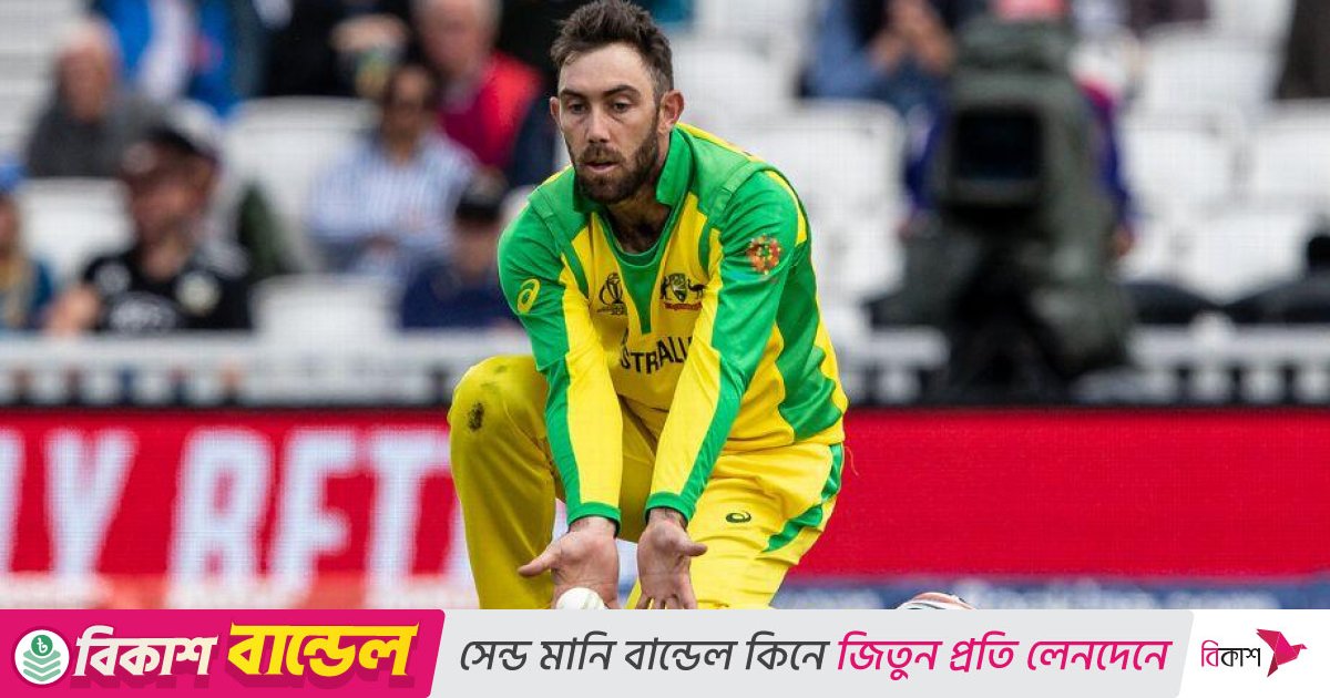 অস্ট্রেলিয়া দলে বড় ধাক্কা, ছিটকে গেলেন ম্যাক্সওয়েল