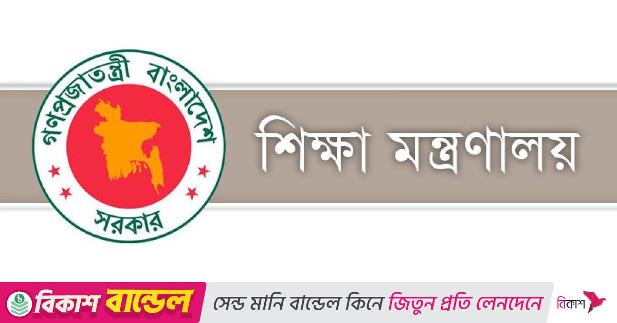 দুর্গাপূজা ও ফাতেহা-ই-ইয়াজদাহমে শিক্ষাপ্রতিষ্ঠান ১২ দিন ছুটি