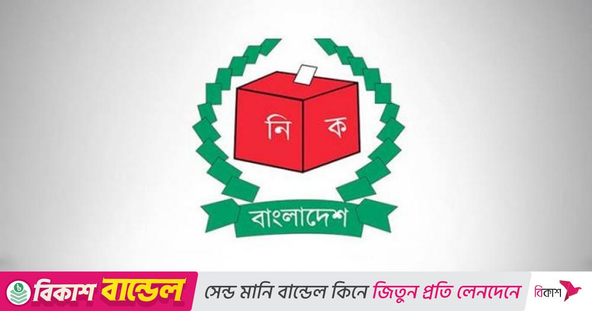 ৭৩ পর্যবেক্ষক সংস্থাকে নিবন্ধন দিতে ইসির বিজ্ঞপ্তি প্রকাশ