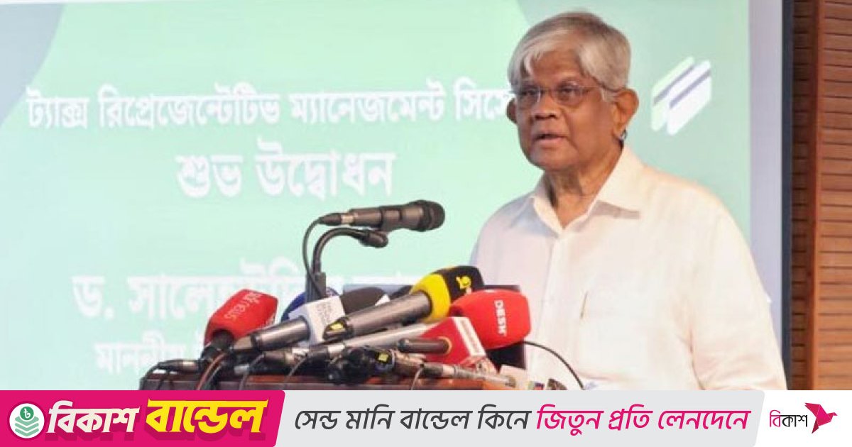 অনলাইনে আয়কর রিটার্ন জমার সফটওয়্যার উদ্বোধন