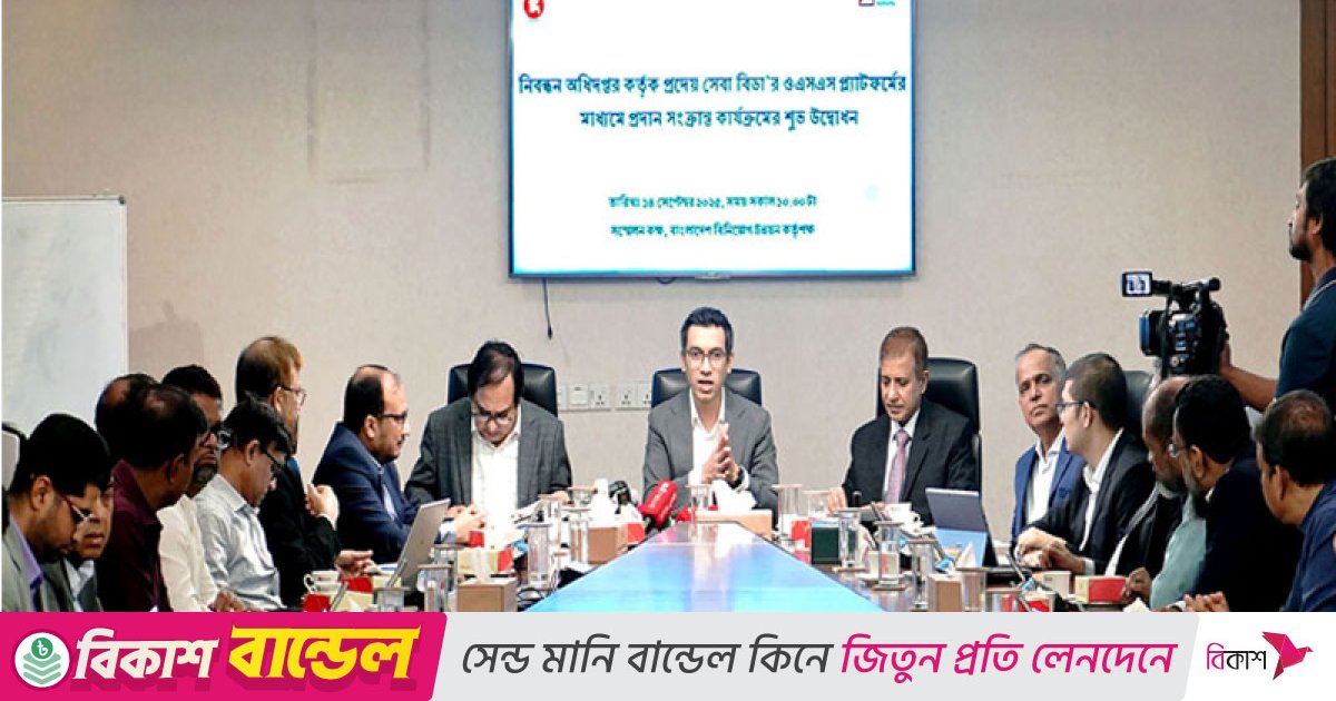 বিডার ওয়ান স্টপ সার্ভিসে নিবন্ধন অধিদফতরের আরও ৫ সেবা যুক্ত