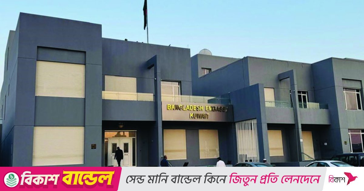 কুয়েত প্রবাসীদের মরদেহ দেশে পাঠাতে অর্থ সংগ্রহ না করে দূতাবাসে আবেদনের অনুরোধ