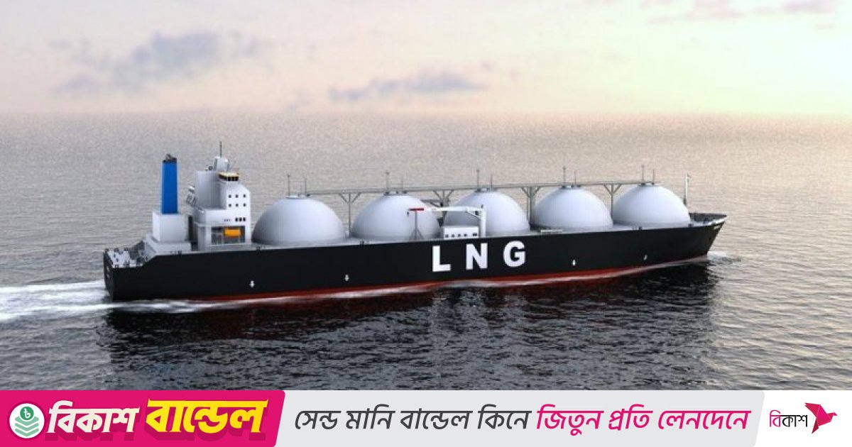 ৪৯৯ কোটি টাকার এলএনজি আমদানির সিদ্ধান্ত