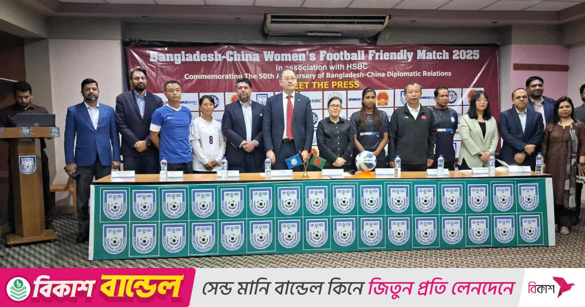 চীনের নারী দলের সঙ্গে বাংলাদেশের অন্যরকম ম্যাচ