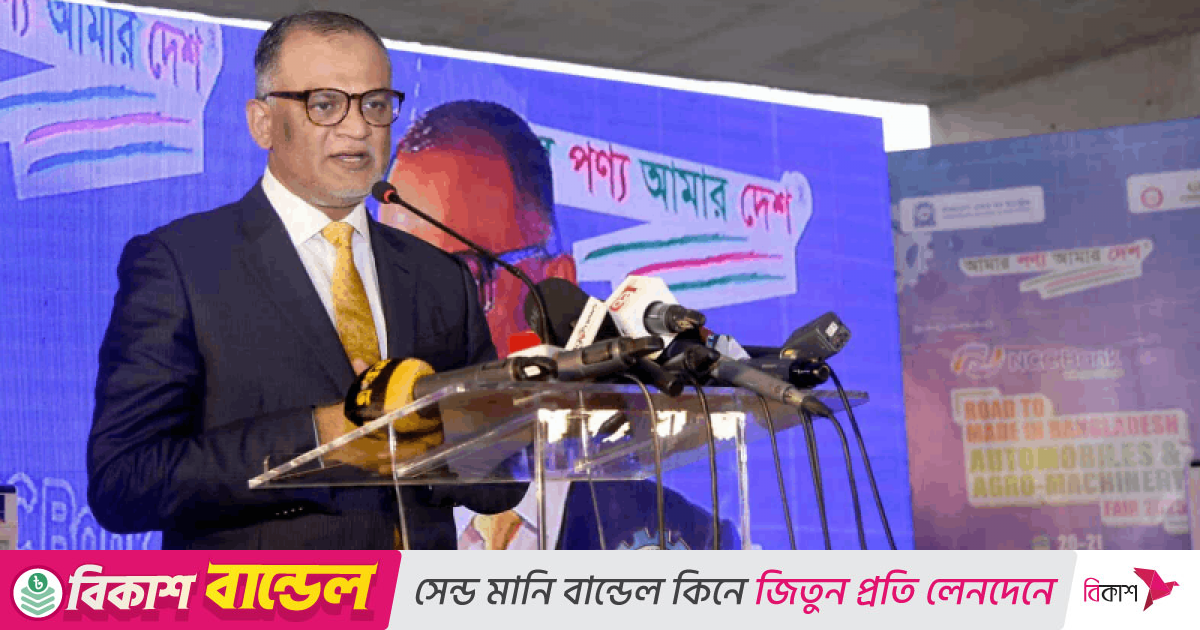 অর্থনীতির মূল লক্ষ্য হবে ব্যয় থেকে উদ্বৃত্ত তৈরি: বাণিজ্য উপদেষ্টা