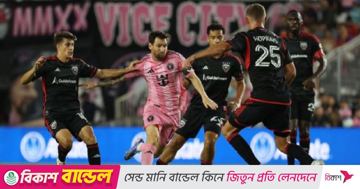 মেসির জোড়ায় প্লে-অফের আরও কাছে মায়ামি