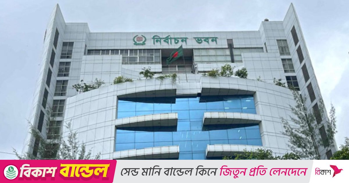২৮ সেপ্টেম্বর থেকে সংলাপ শুরু করতে চায় ইসি