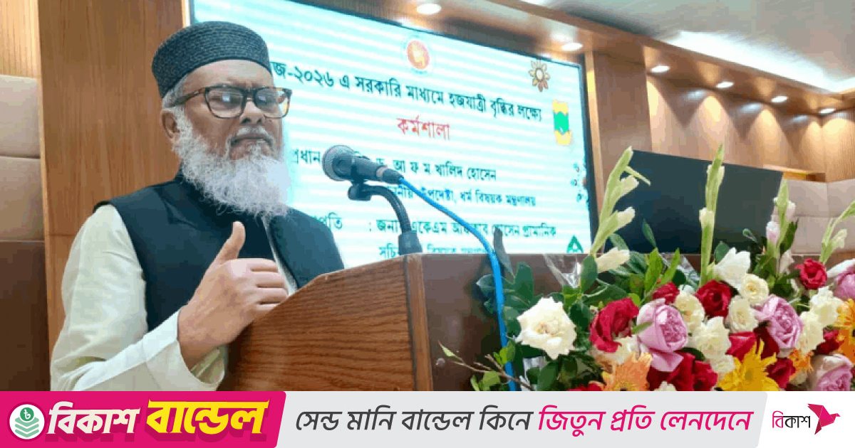 হজযাত্রীদের সর্বোত্তম স্বার্থ রক্ষায় সরকার সচেষ্ট আছে: ধর্ম উপদেষ্টা