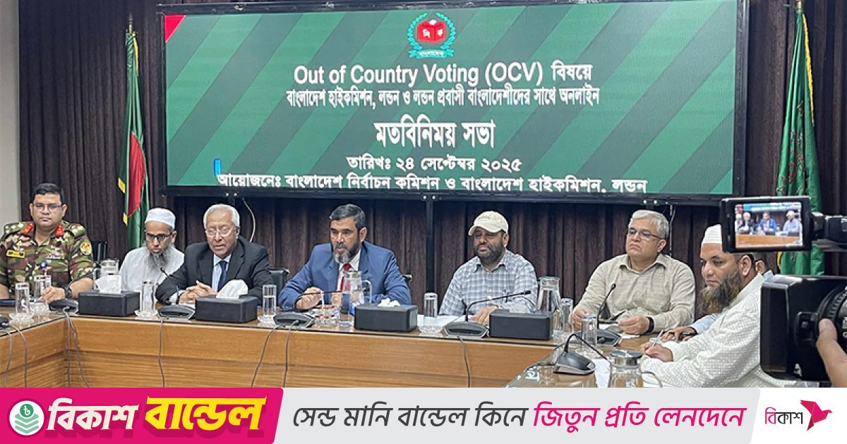 ‘পোস্টাল ভোট বিডি’ অ্যাপ উদ্বোধন নভেম্বরে, নিবন্ধনে সময় মিলবে ১০ দিন