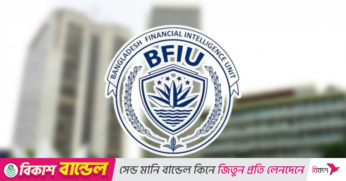 বিএফআইইউ প্রধান নিয়োগে গভর্নরের নেতৃত্বে পাঁচ সদস্যের কমিটি