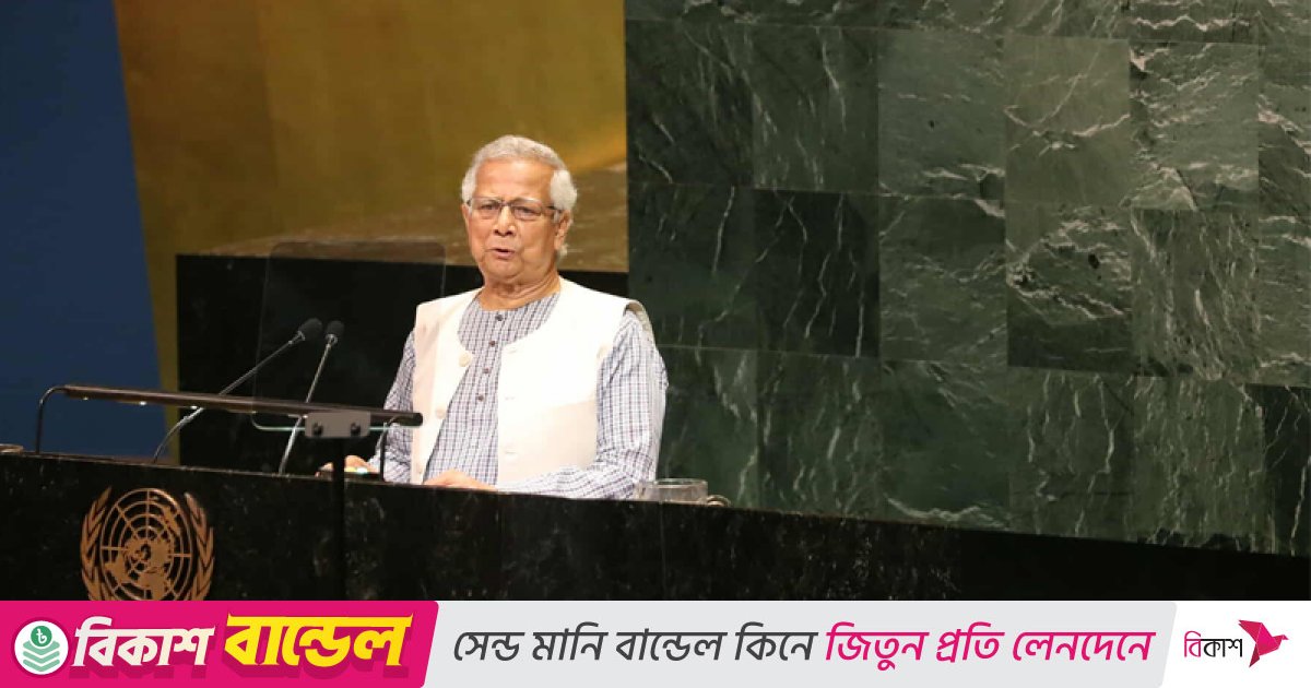 পাচার হওয়া সম্পদ ফিরিয়ে দেওয়ার আহ্বান ড. ইউনূসের