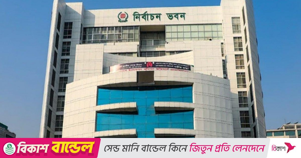 ত্রয়োদশ জাতীয় সংসদ নির্বাচন: কতটা প্রস্তুত ইসি