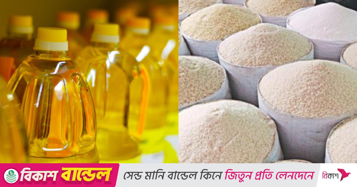 চাল-সয়াবিন তেলে অস্থির হতে পারে নিত্যপণ্যের বাজার