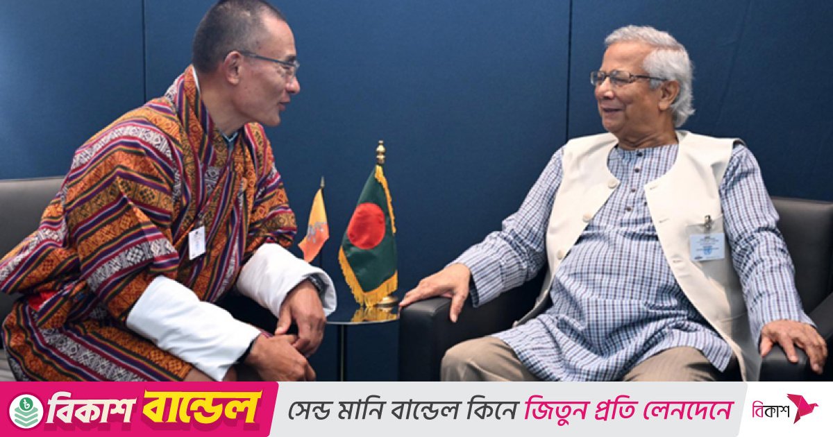 বাংলাদেশের সঙ্গে মুক্ত বাণিজ্য চুক্তি স্বাক্ষরে আগ্রহী ভুটান