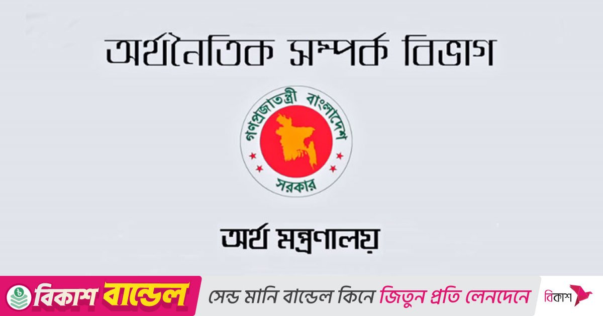 জুলাই-আগস্টে ৬৭ কোটি ডলার পরিশোধ করেছে বাংলাদেশ