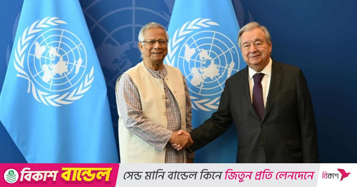 ফেব্রুয়ারির নির্বাচনে জাতিসংঘের সমর্থন চাইলেন ড. ইউনূস