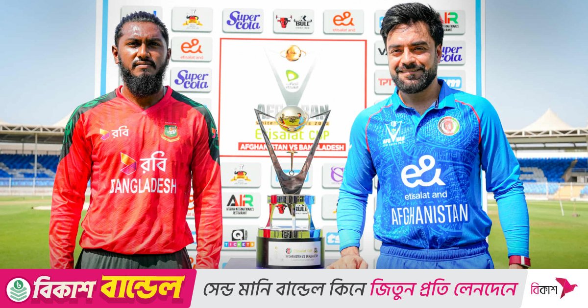 আজ শুরু বাংলাদেশ-আফগানিস্তান টি-টোয়েন্টি সিরিজ
