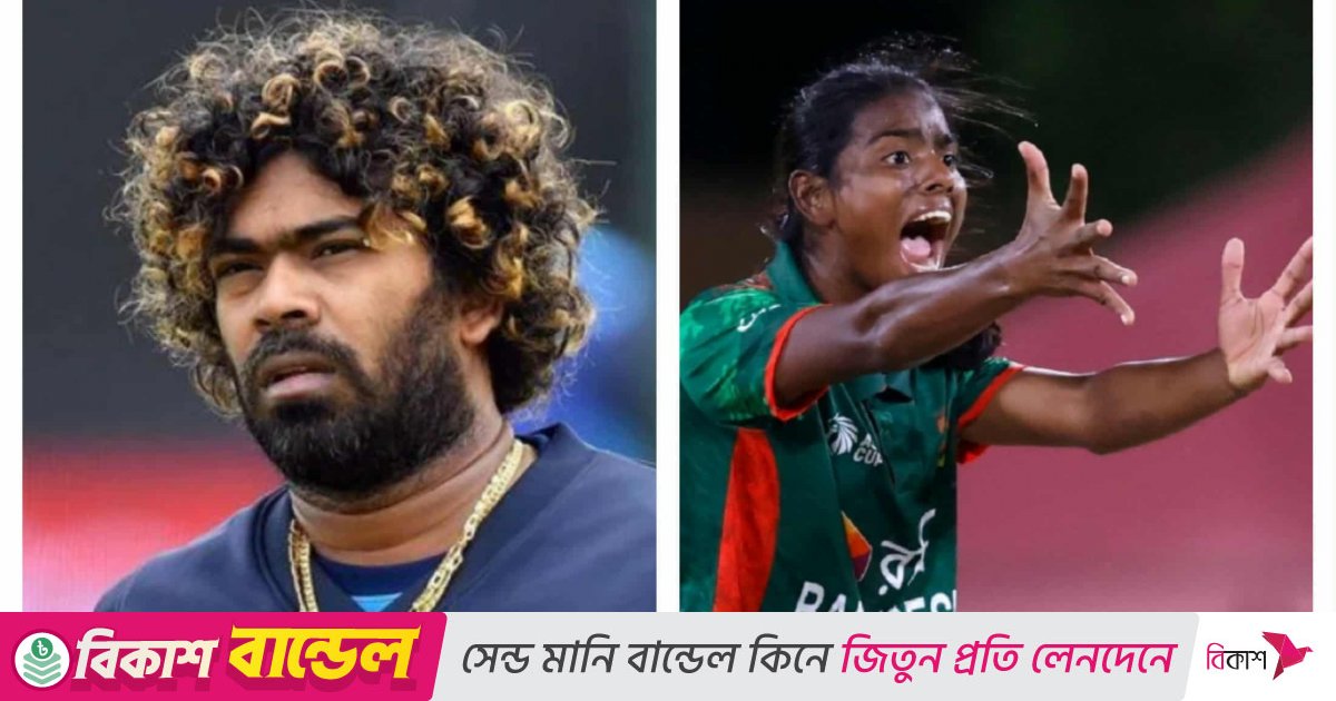 মারুফার বোলিংয়ে মুগ্ধ মালিঙ্গা বললেন, ‘এখন পর্যন্ত টুর্নামেন্টের সেরা ডেলিভারি’