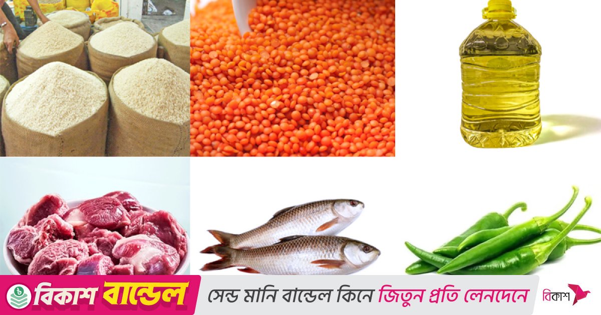 বিশ্ববাজারে খাদ্যপণ্যের দাম কমেছে, বাংলাদেশে বাড়ছে কেন