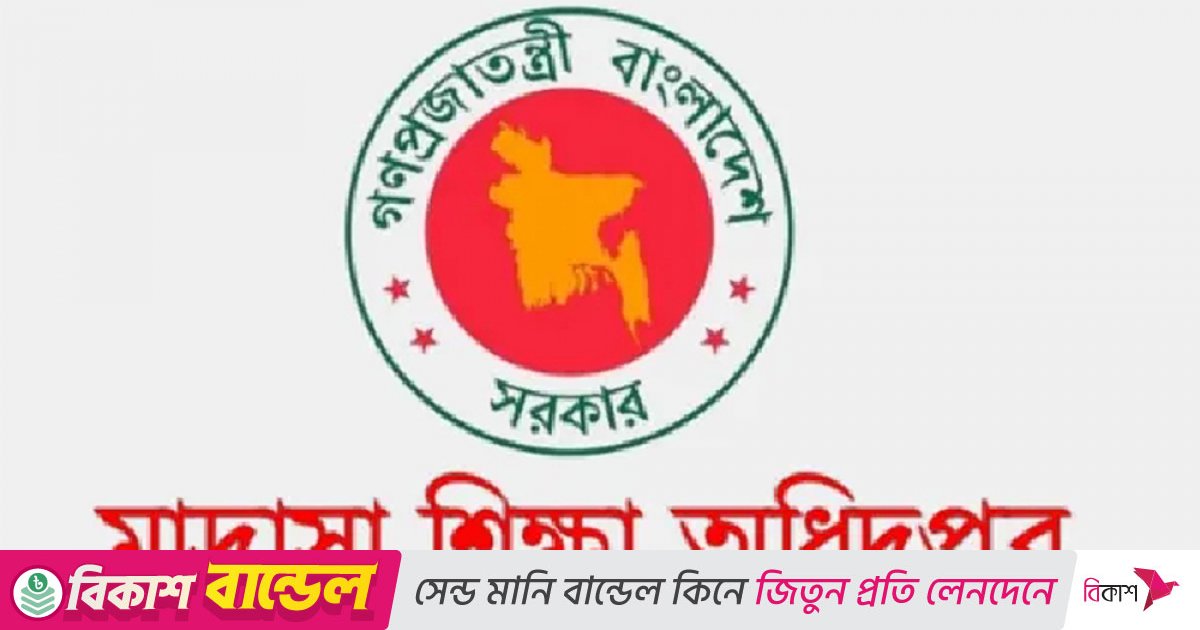 মাদ্রাসায় দুর্নীতি ঠেকাতে কী ব্যবস্থা নিচ্ছে সরকার