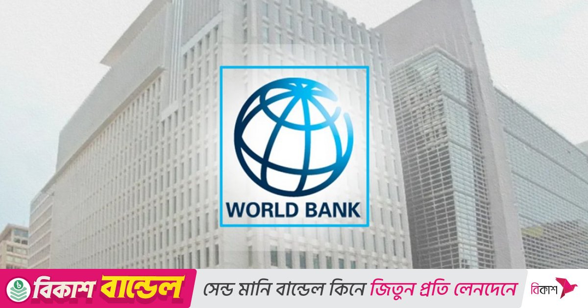 জিডিপি প্রবৃদ্ধি বাড়বে, অর্থনীতিতে ৬টি বড় ঝুঁকি: বিশ্বব্যাংক
