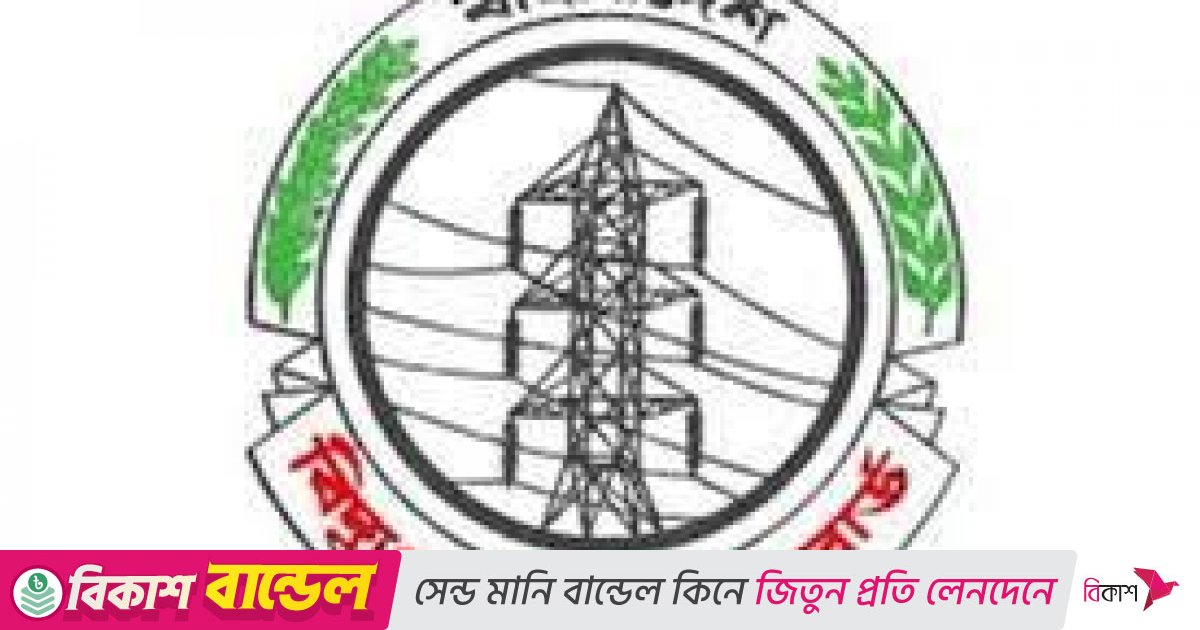 বুধবার ৯ ঘণ্টা বিদ্যুৎ থাকবে না যেসব এলাকায়
