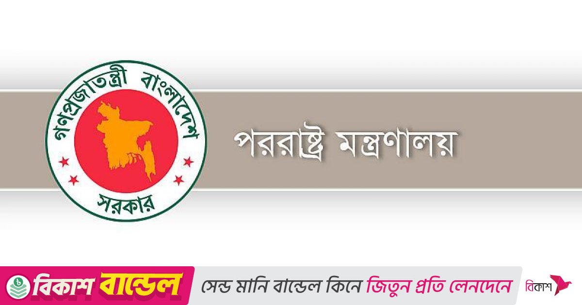 রাজনাথ সিংয়ের মন্তব্য ‘কূটনৈতিক সৌজন্যের পরিপন্থি’