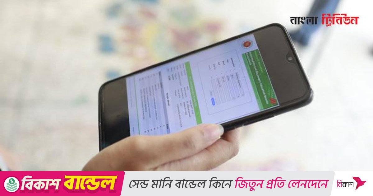 আজ এইচএসসির ফল প্রকাশ: ঘর বসেই জানা যাবে যেভাবে