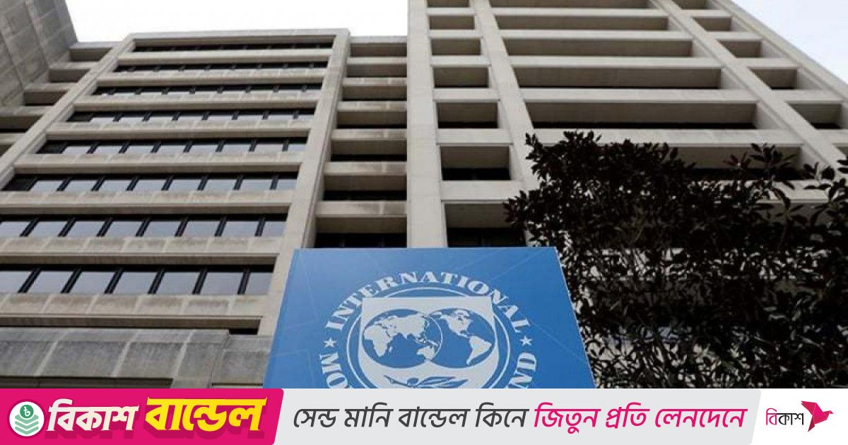 সংসদ নির্বাচনের পর মিলবে আইএমএফ’র ষষ্ঠ কিস্তি