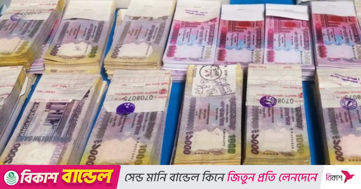 বাজারে জাল নোটের ছড়াছড়ি, সতর্ক থাকতে বললো বাংলাদেশ ব্যাংক